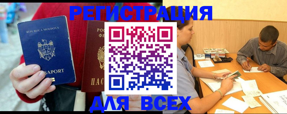 временная регистрация надежно в Бежецке