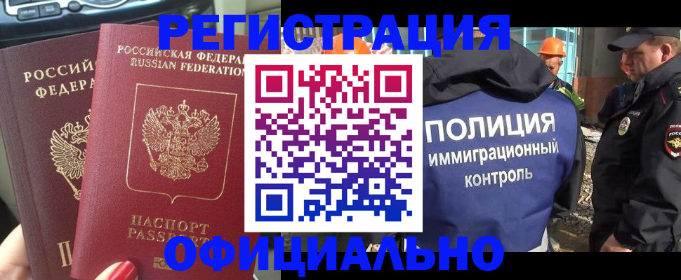 прописка для кредита в Бежецке