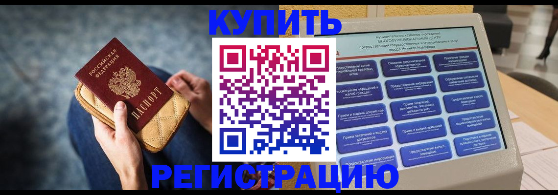 прописка поиск в Бежецке